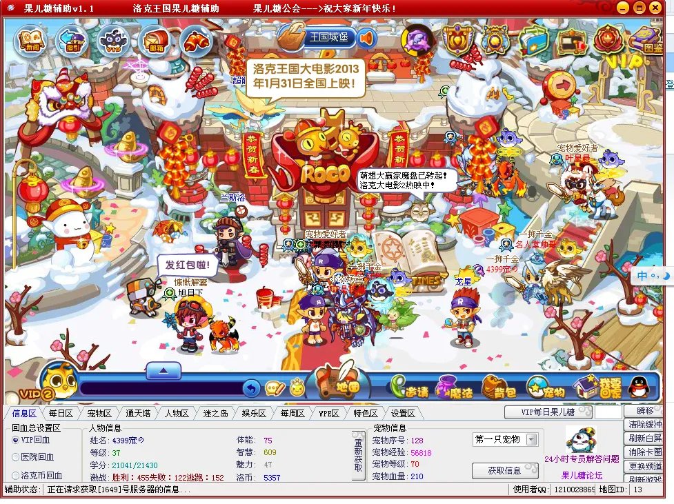 4399洛克王国2什么时候出？