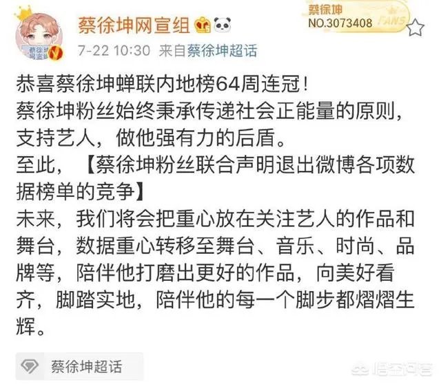 如何评价最近周杰伦粉丝疯狂打榜刷数据一事？