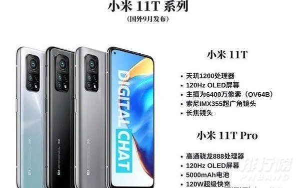 2021即将上市的5g手机有哪些_2021最新上市5g手机排行榜