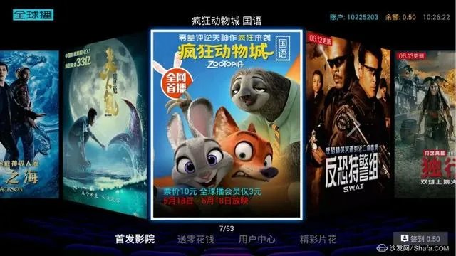 有什么好用的看电影的软件？