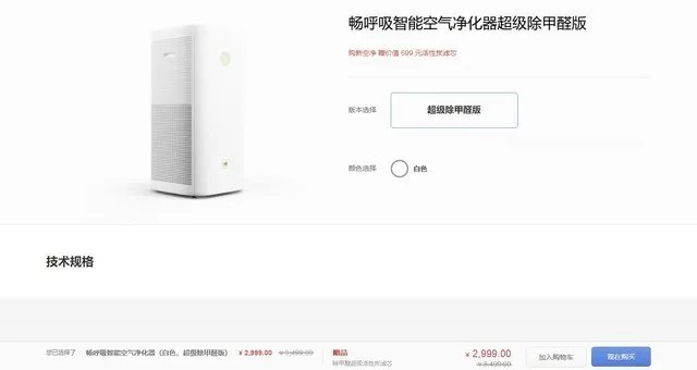 新版净化器&优点智能锁携手坚果3齐亮相