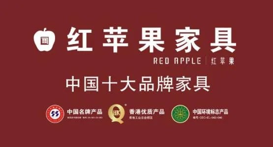 红苹果家具价位 红苹果家具图片欣赏