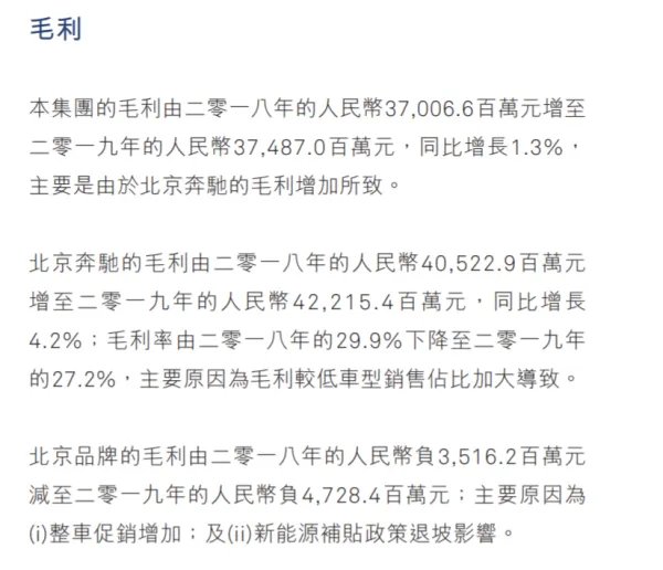 奔驰不跟北汽玩了？这只是奔驰敲山震虎之计！
