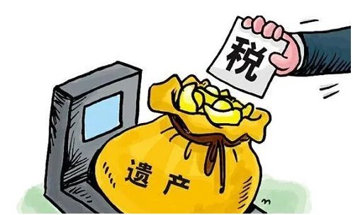 美国的遗产税怎么收的?