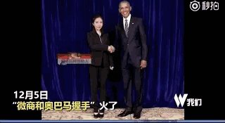 如何评价微商花25万与奥巴马合影？这对他们的生意有多大帮助？