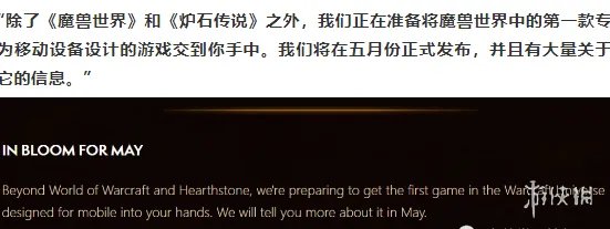 《魔兽世界手游》官网公测时间 魔兽世界手游公测时间介绍