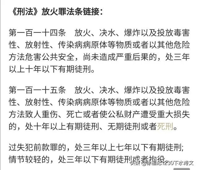 如何看待四川西昌突发森林火灾？是否存在人为的可能性呢？