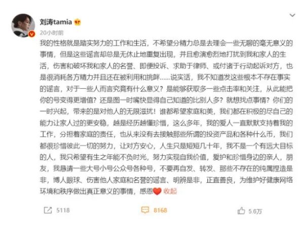 当红女星刘涛被传离婚,王珂取关刘涛,本人怎么回应的?