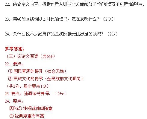 信息时代如何读书