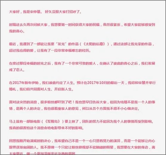 宋慧乔宋仲基公开婚讯，乔妹是恨嫁了吗？