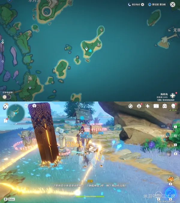 原神小卷婆婆占卜全任务攻略