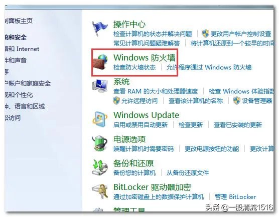 windows防火墙作用？