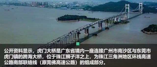 虎门大桥异常抖动是什么原因？真的与刮风有关系吗？