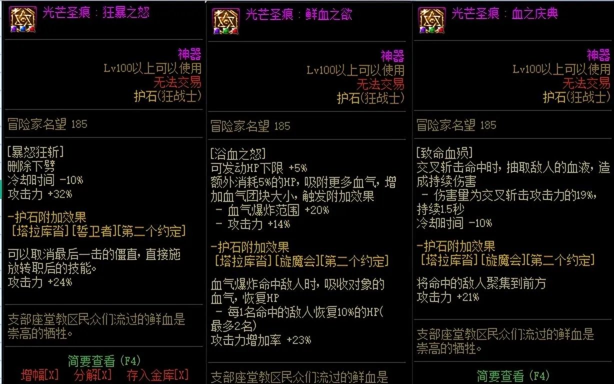 狂战加点2023（狂战士，装备、加点、附魔等细节）