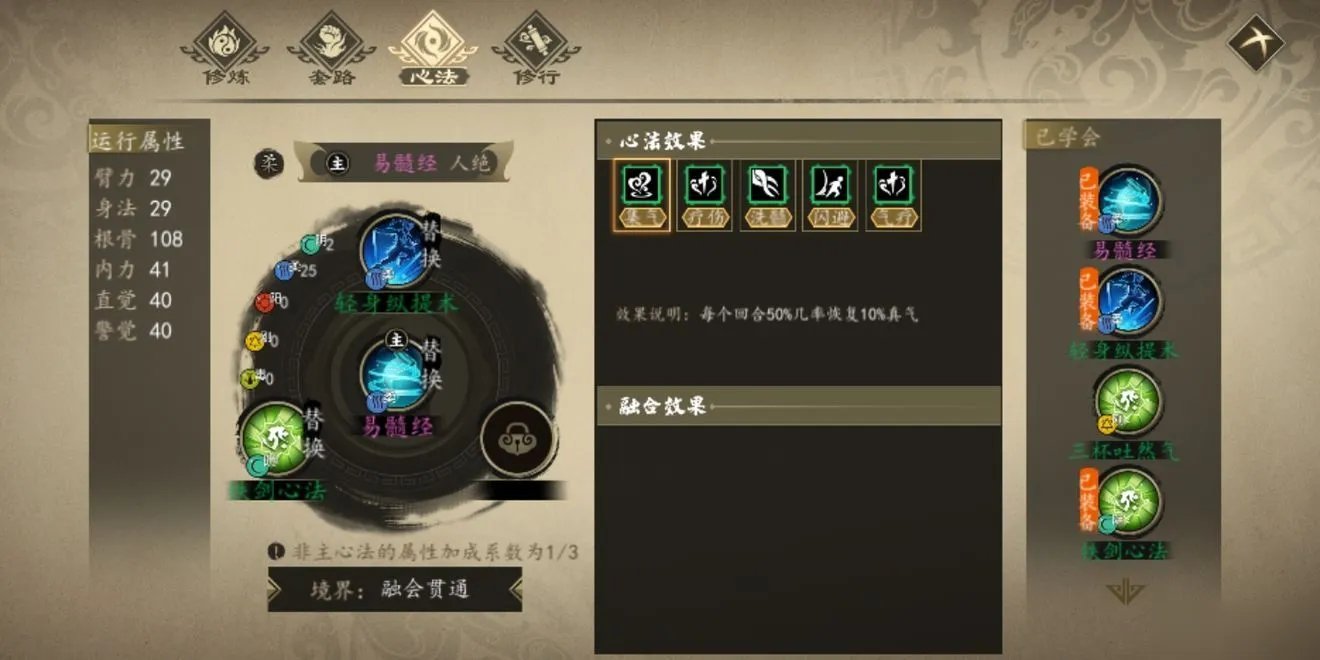 下一站江湖新手村怎么过 新手村完美过关攻略