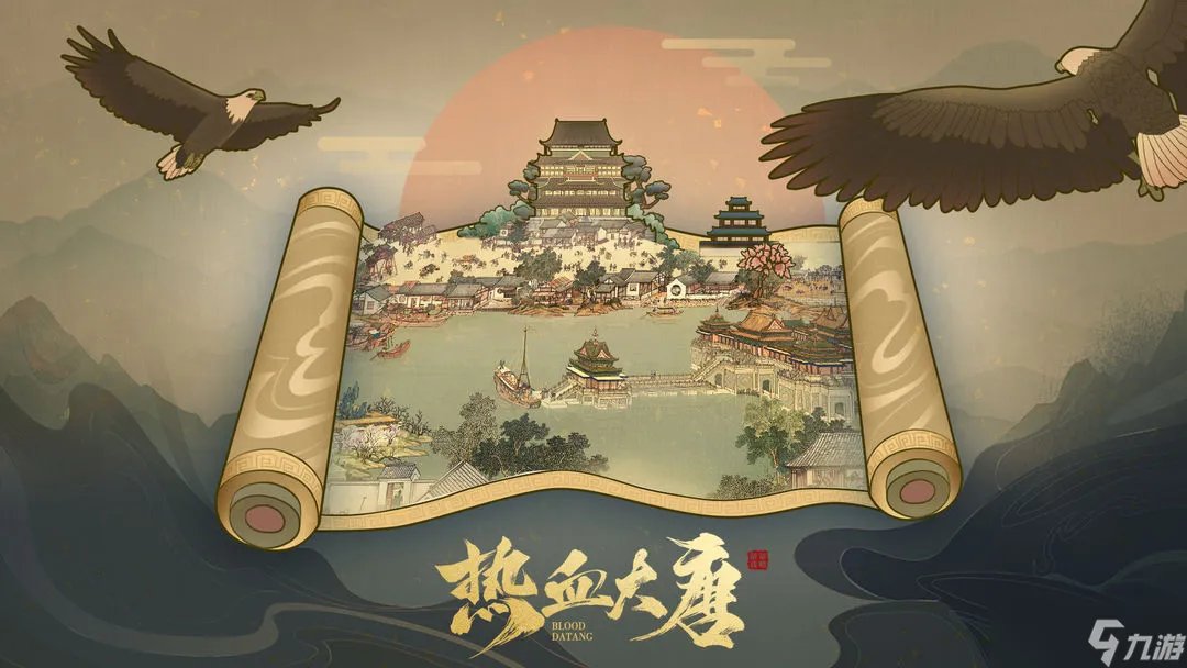 热血大唐新手开局详细玩法攻略