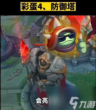 2023英雄联盟愚人节彩蛋有哪些 2023召唤师峡谷限时地图彩蛋一览