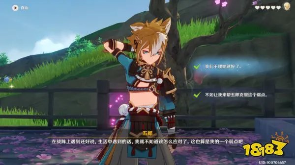 原神五郎邀约任务攻略 五郎邀约任务怎么做