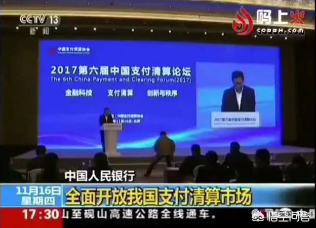 聚合支付服务商平台