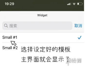 iOS14怎么设置桌面好看 桌面自定义方法