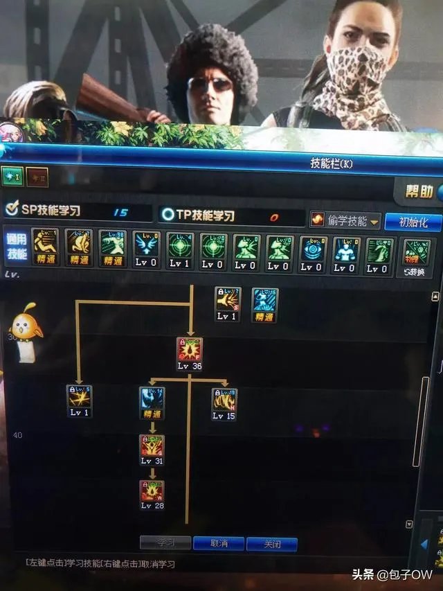 跪求DNF红眼怎么加点？