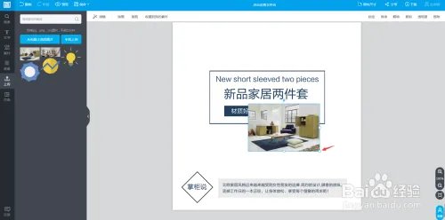 图帮主平面设计淘宝主图教程
