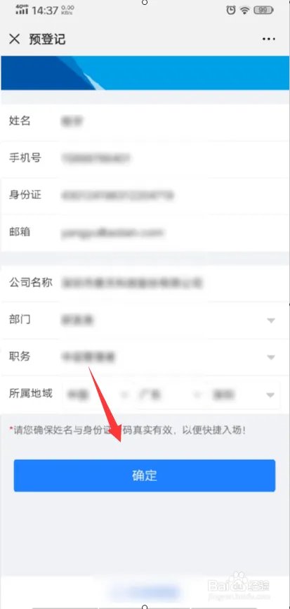 高交会门票免费申请流程