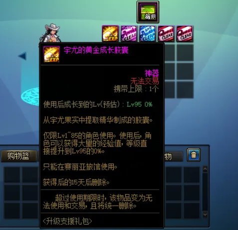 DNF暗夜三觉快速升级指南