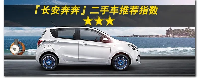 12年奔奔二手值多少钱,11年的奔奔能卖多少钱