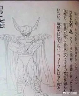 弗利萨的爸爸怎么不变身