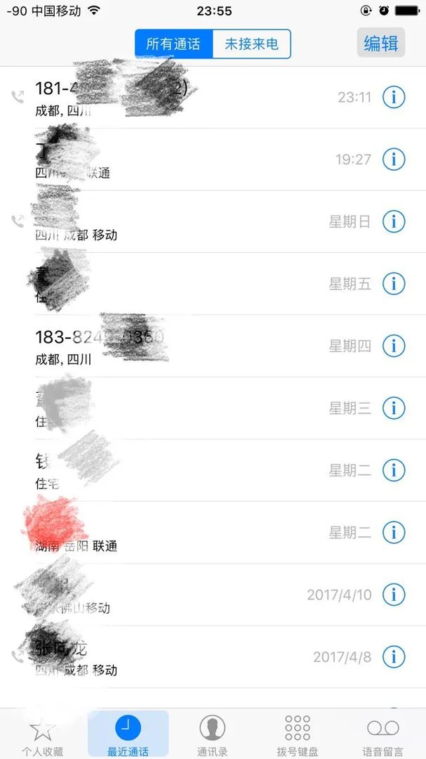 全国手机号码归属地查询软件有哪些？