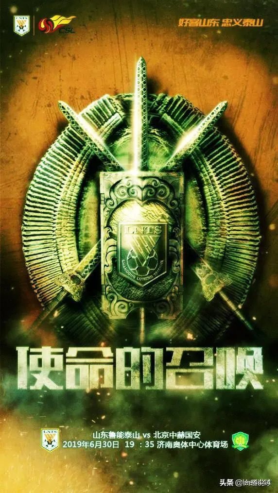 国安这么厉害，为什么就是总干不过鲁能？