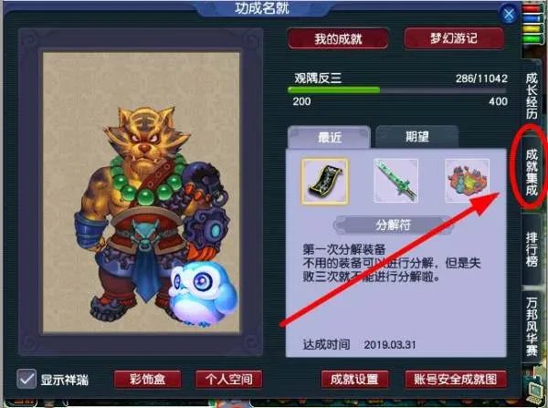 梦幻西游怎么刷五千点成就五千点成就攻略