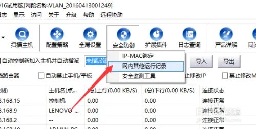 怎么反聚生网管 破解聚生网管限速方法
