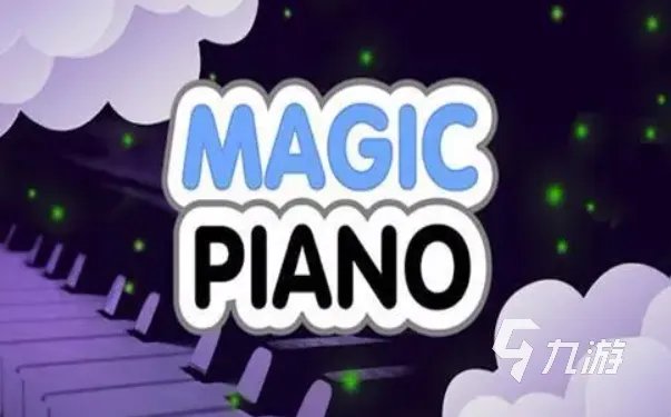 好玩的钢琴游戏合集 2023模拟钢琴的游戏分享