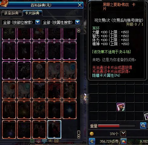 《DNF》决战魔界风云更新内容一览