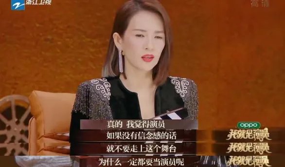 吴彤发文力挺章子怡，章子怡在最新一期的《我就是演员》中到底说了什么？