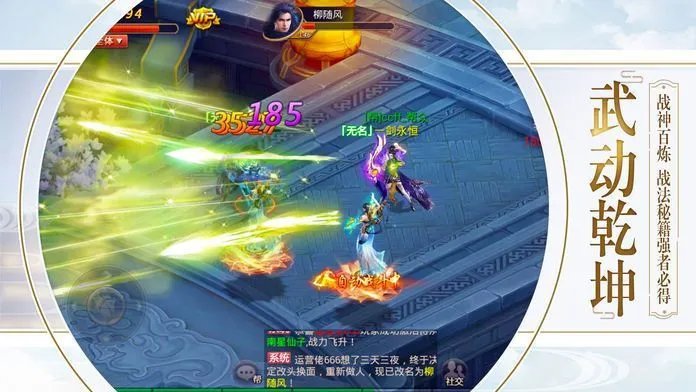 逍遥游之吞噬苍穹好玩吗 逍遥游之吞噬苍穹玩法简介