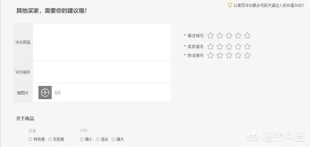 我给淘宝店家打了差评,为什么他好评率还是100%,而且它评论根本没有差评显示?