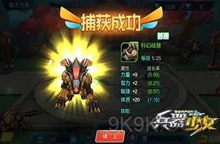 兵器少女宠物怎么获得