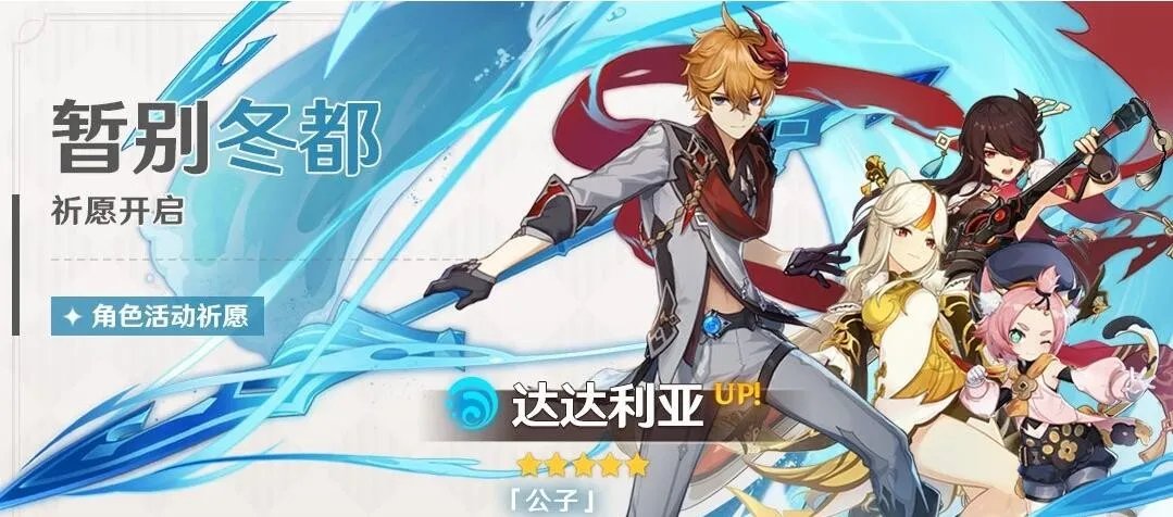 原神2.3卡池机制是什么