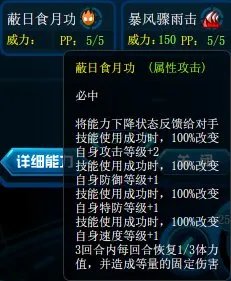 赛尔号瑞尔斯超进化斗战光辉怎么打
