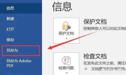 WORD2010如何转换成PDF格式？