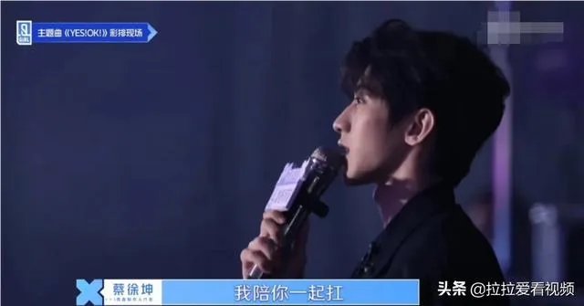 如何看待蔡徐坤对刘雨昕的态度？