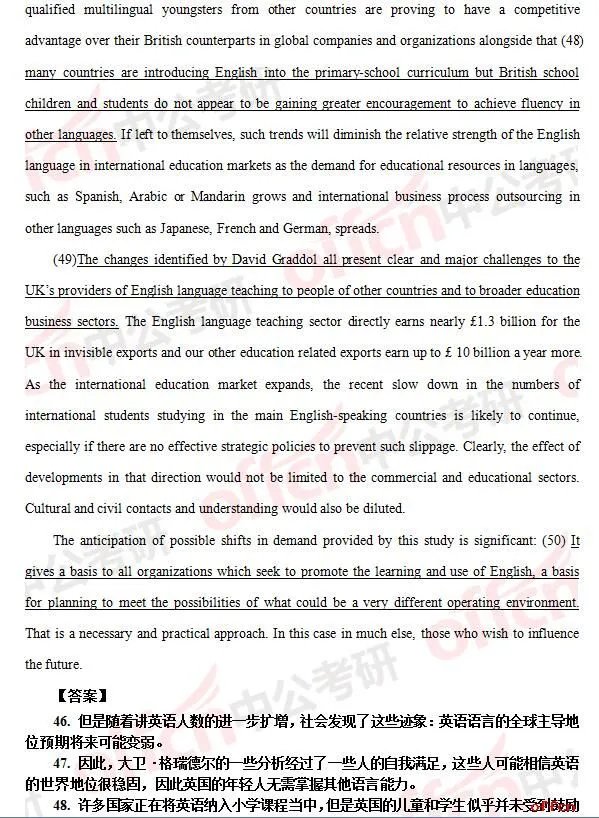 2017年考研英语一试题及答案（完整版）