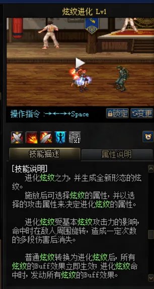 DNF战法希洛克加点