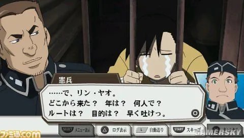 《钢之炼金术师 约束之日》真正RPG降临PSP