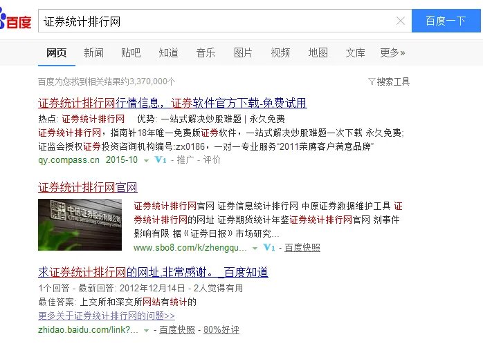 证券统计排行网