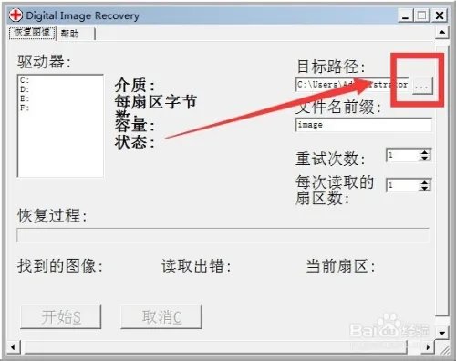 如何恢复误删的照片