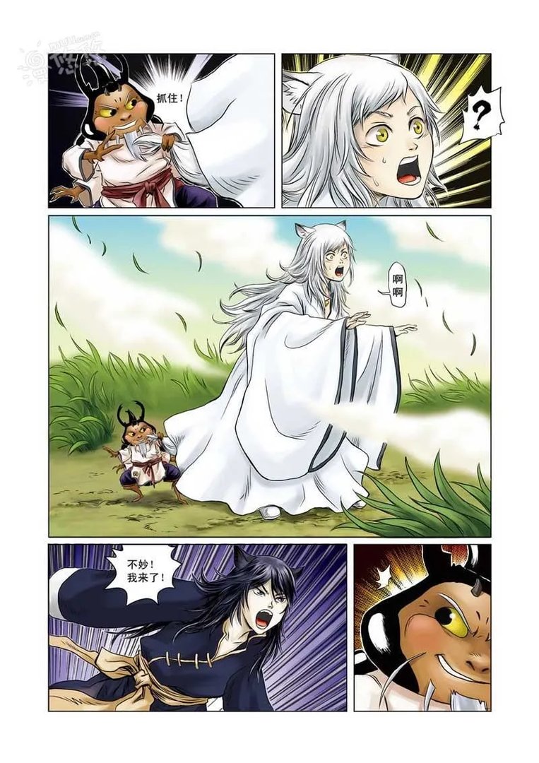 狐剑传 第1话 蜣螂仙人